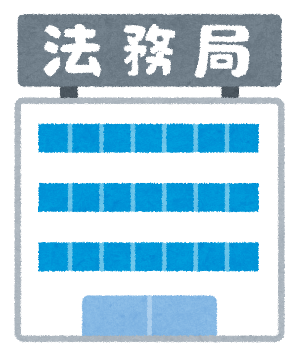 緊急事態宣言で 登記完了予定が遅くなる 商業登記ニュースまとめ